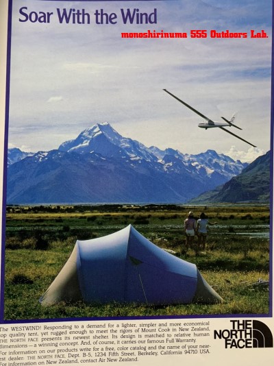The North Face 1980s Tent "WEST WIND" ノースフェイス『ウェストウィンド』テント | モノシリ沼