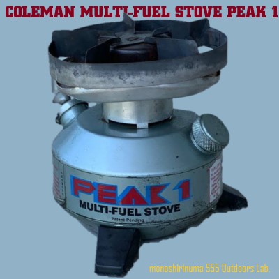 COLEMAN初のMULTI-FUEL STOVE PEAK1 | モノシリ沼 COLEMAN初のMULTI-FUEL STOVE PEAK1 | モノシリ沼