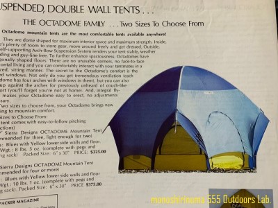 見て、使って楽しいSIERRA DESIGNS の名品テント『OCTADOME
