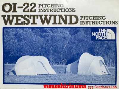 The North Face 1980s Tent 