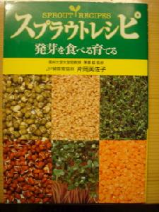 スプラウトの本
