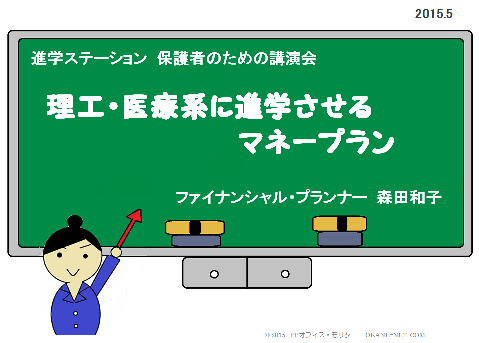 2015理工医療系表紙.png