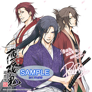 0322hakuouki1.jpg