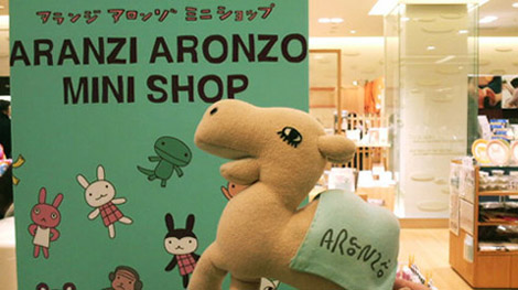 アランジキャラバン