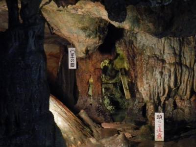 満奇洞