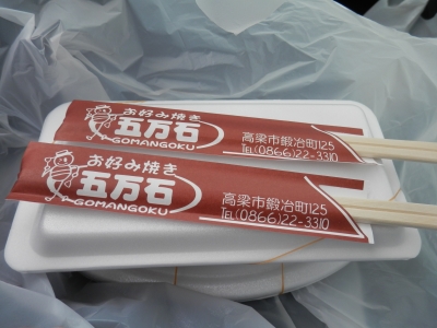 2014高梁
