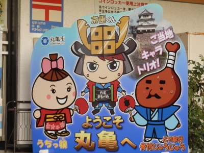 2014-11香川
