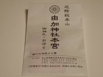 2015-1-3由加山