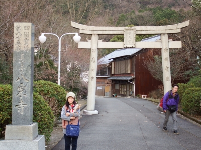 1-11八栗寺