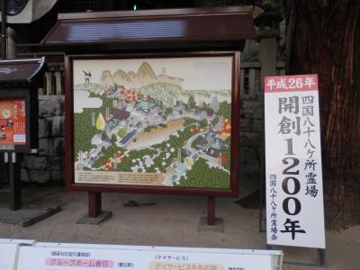 1-11八栗寺