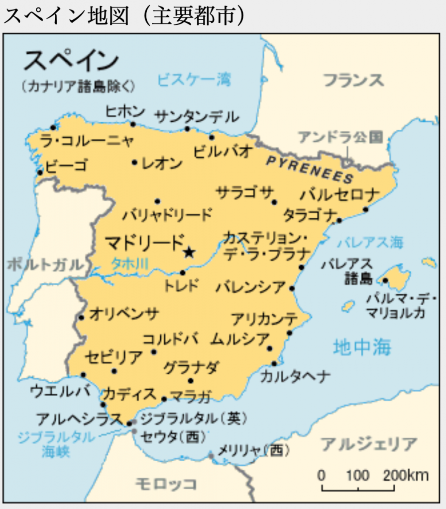 スペインを掘り下げる まず都市名 州から覚えよう パシフィック洋行 What S Next
