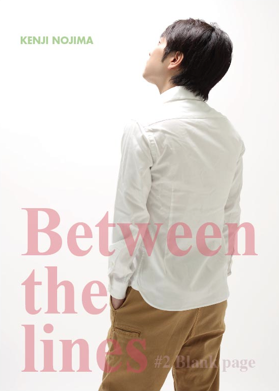 野島健児ALBUM CONCEPT BOOK 「Between the lines#2 Blank Page」