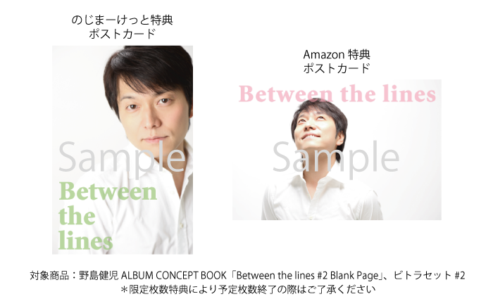 ヒ?トラBOOK#2特典ホ?スカ.png