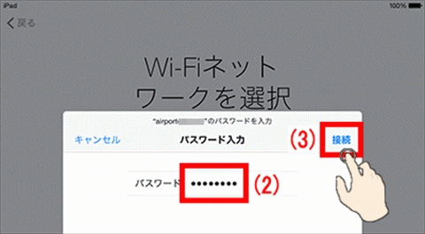 パスワード