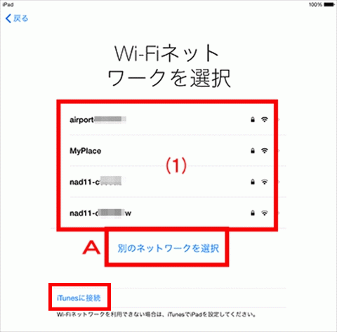 ワイファイ