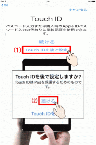 タッチID