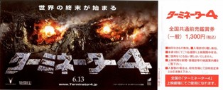 T4 映画チケット 金券格安