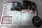 Sarah Connor Chronicles Perfect Guide book