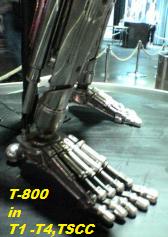 T-800 Foot ターミネーター足