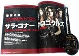 サラ コナー クロニクルズ ガイドブック TSCC Perfect Guidebook