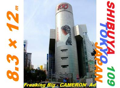 Terminator Sarah Connor Chronicles Cameron Ad JAPAN TOKYO