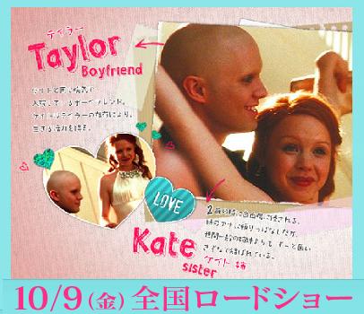 私の中のあなた My sisters keeper 公式サイト