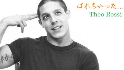 Theo Rossi テオ・ロッシ Dietze(ディエッツ)