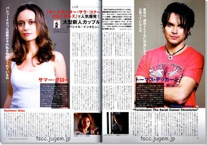 サマーグロー雑誌 記事