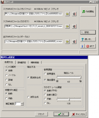 歌声りっぷ