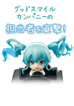 初音ミクを乗せたラジコンはいかが? | SEKIYA NEWS BLOG 初音ミクを乗せたラジコンはいかが? | SEKIYA NEWS BLOG
