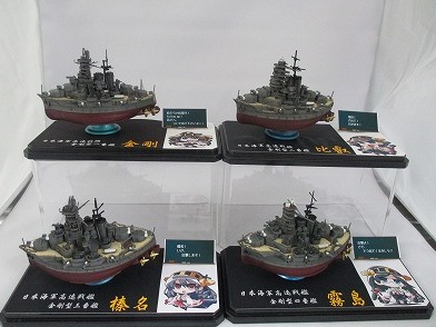 金剛型四姉妹が揃いました。・・・ちび丸艦隊の、です。 | SEKIYA NEWS