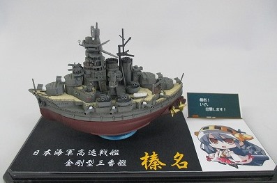 金剛型四姉妹が揃いました。・・・ちび丸艦隊の、です
