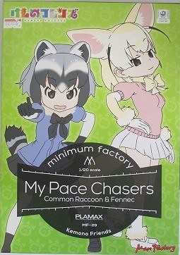 けものフレンズアライグマ等身大パネル Amazon | PLAMAX けものフレンズ MF-29 minimum factory