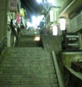 石段街