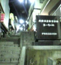 石段街