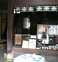 馬籠宿