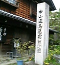 馬籠宿