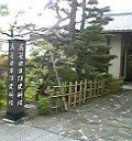 馬籠脇本陣資料館