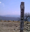 高ボッチ山山頂付近と高ボッチ高原