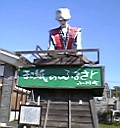 和紙のふるさと小川町
