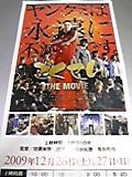 『ごくせん THE MOVIE』