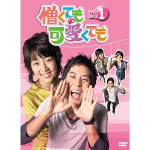 「憎くても可愛くても」