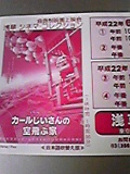 『カールじいさんの空飛ぶ家』