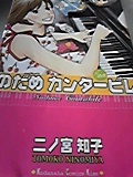 「のだめカンタービレ」23