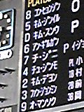 第2回日韓ドリームゲーム2011 in TOKYO DOME