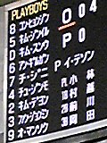 第2回日韓ドリームゲーム2011 in TOKYO DOME