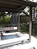 足湯 月の湯ぶじぇ