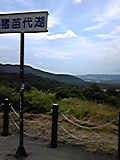 磐梯山ゴールドライン 山湖台