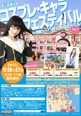 東海中部コスプレ撮影会イベントコスプレ・キャラフェスティバルin志摩スペイン村パルケエスパーニャVol.1