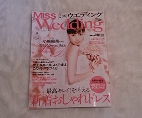 misswedding 2014.jpg